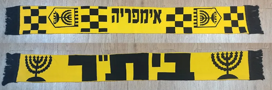 צעיף ביתר ירושלים